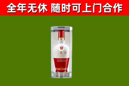 洪雅烟酒回收五粮液酒.jpg