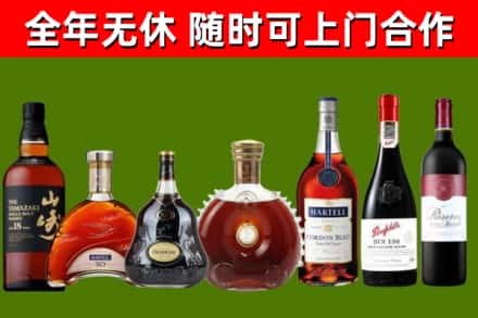 洪雅烟酒回收洋酒系列.jpg