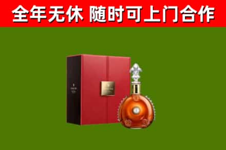 洪雅烟酒回收路易十三洋酒.jpg