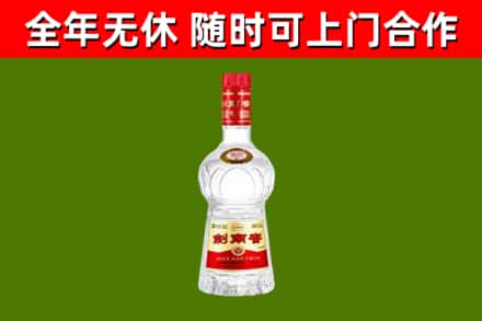 洪雅烟酒回收剑南春水晶剑2.jpg